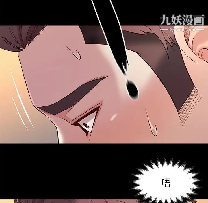 《邂逅》漫画 第11话