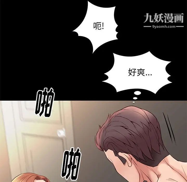 《邂逅》漫画 第11话