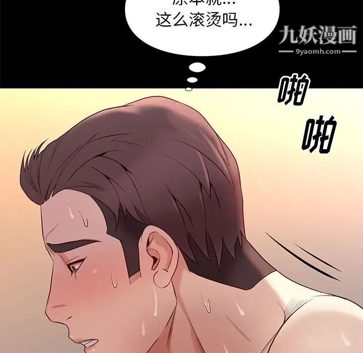 《邂逅》漫画 第11话