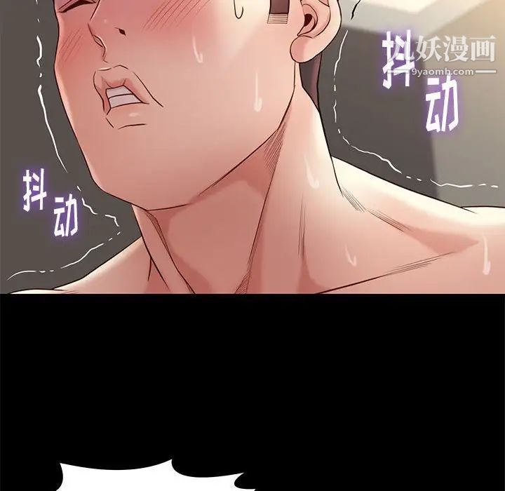 《邂逅》漫画 第11话