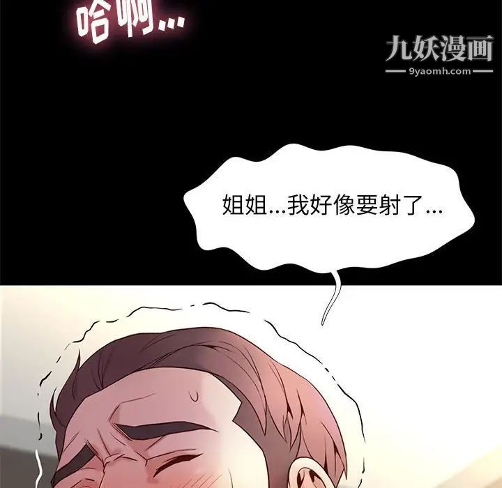 《邂逅》漫画 第11话