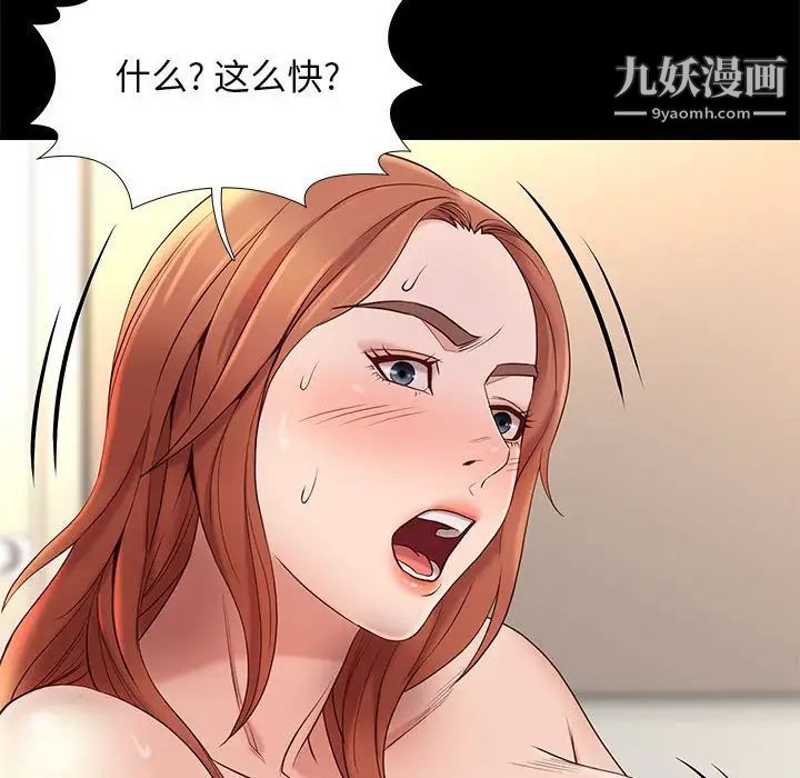 《邂逅》漫画 第11话