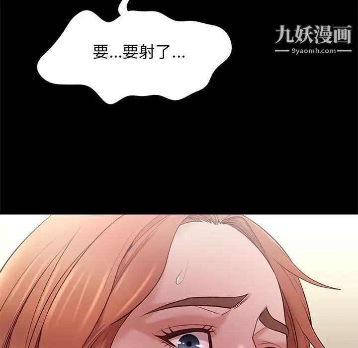 《邂逅》漫画 第11话