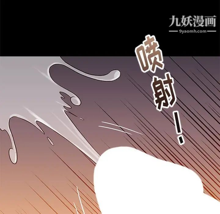 《邂逅》漫画 第11话