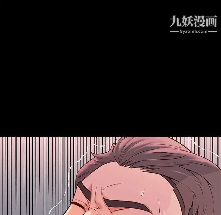 《邂逅》漫画 第11话