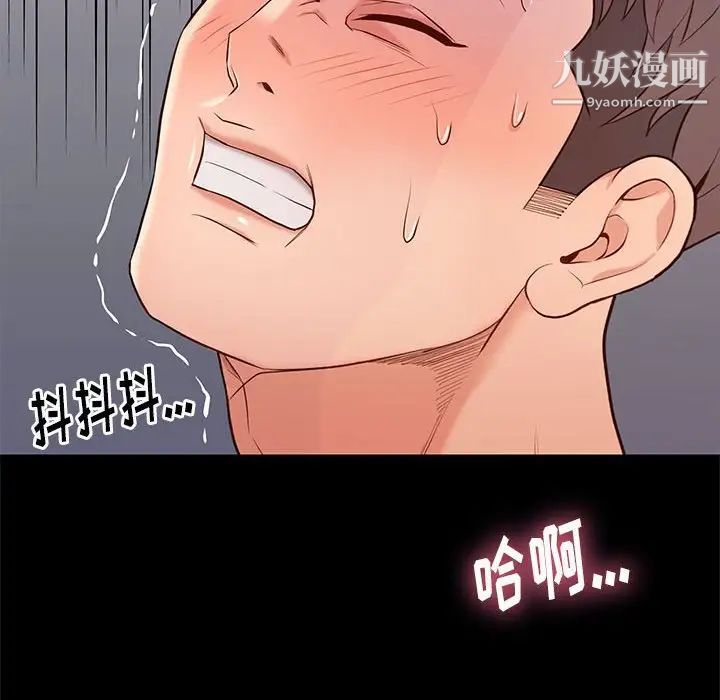 《邂逅》漫画 第11话