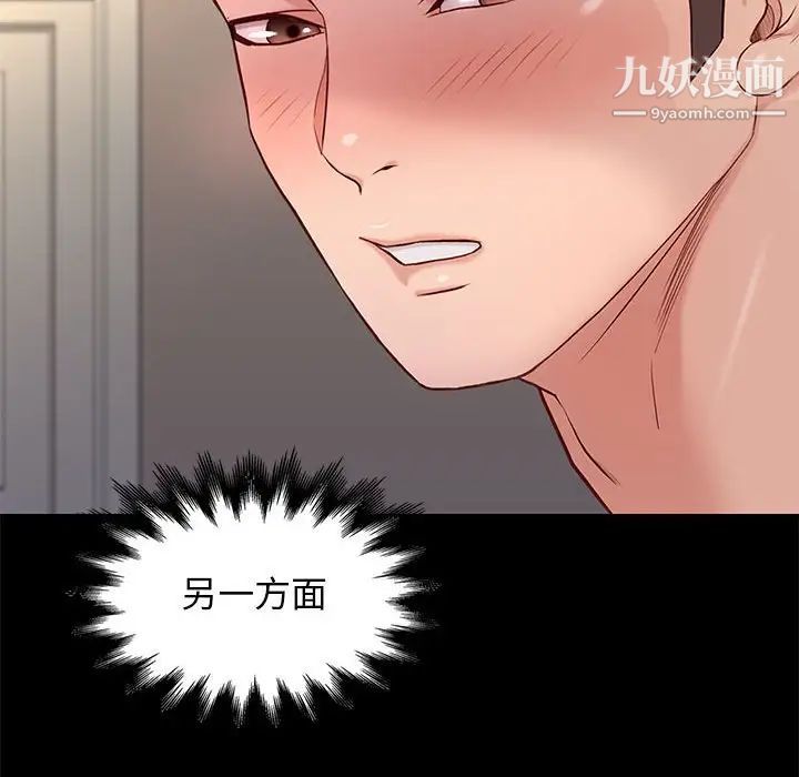 《邂逅》漫画 第11话