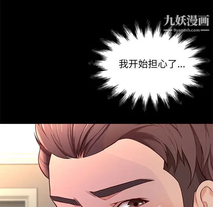《邂逅》漫画 第11话