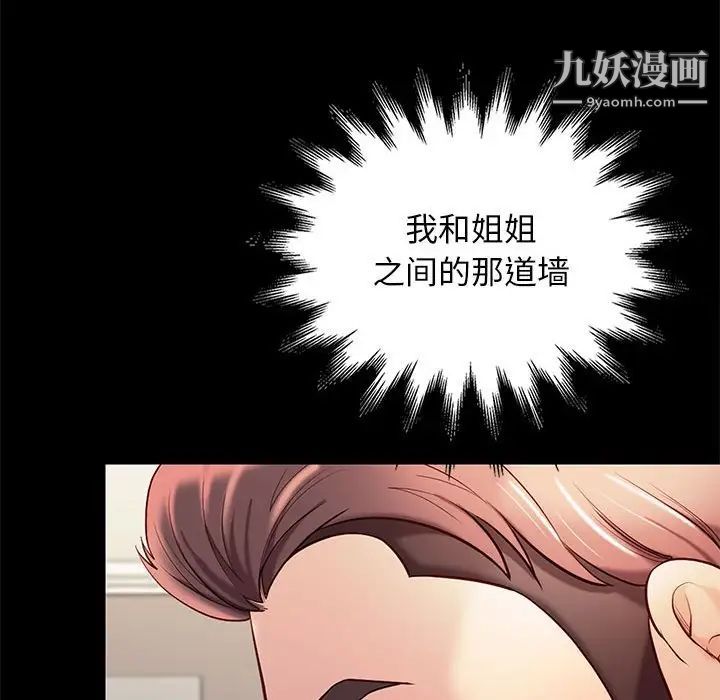 《邂逅》漫画 第11话