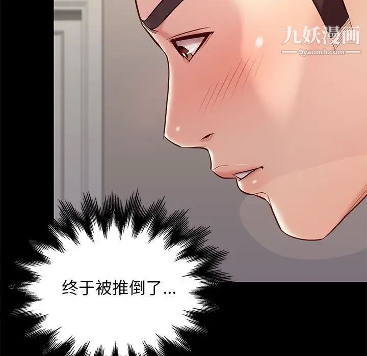 《邂逅》漫画 第11话
