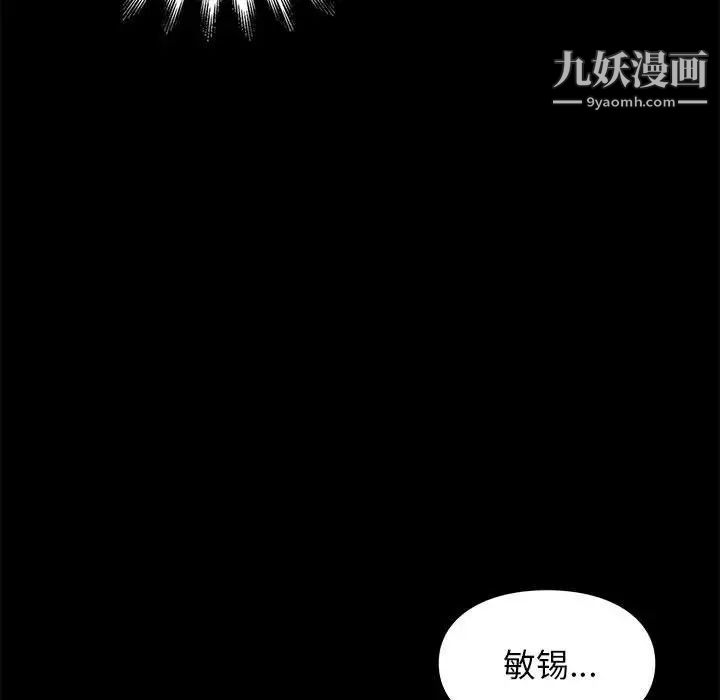 《邂逅》漫画 第11话