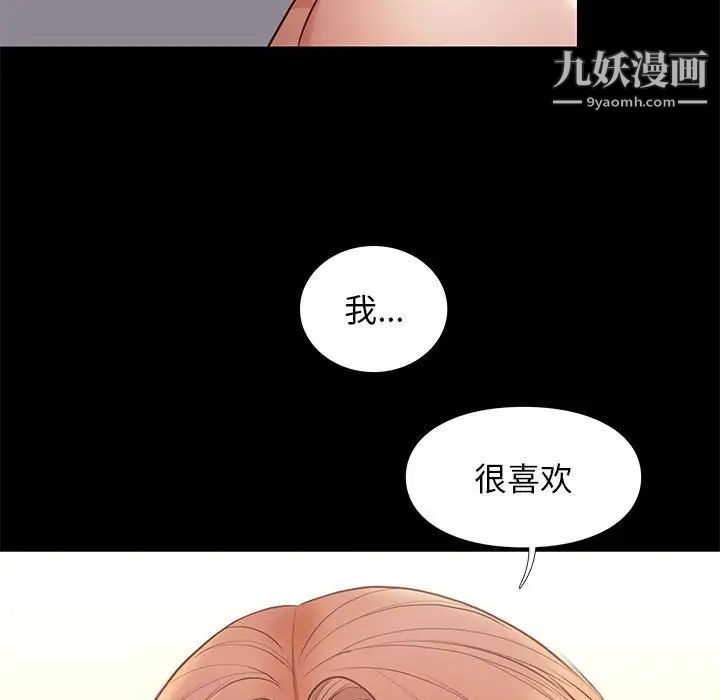 《邂逅》漫画 第11话