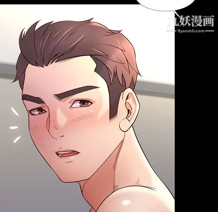 《邂逅》漫画 第11话