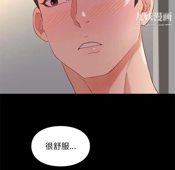 《邂逅》漫画 第12话