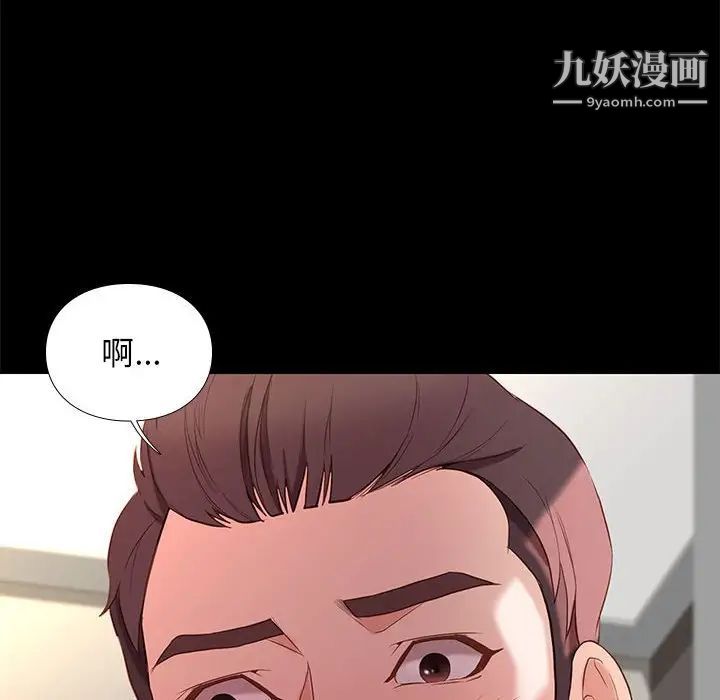 《邂逅》漫画 第12话