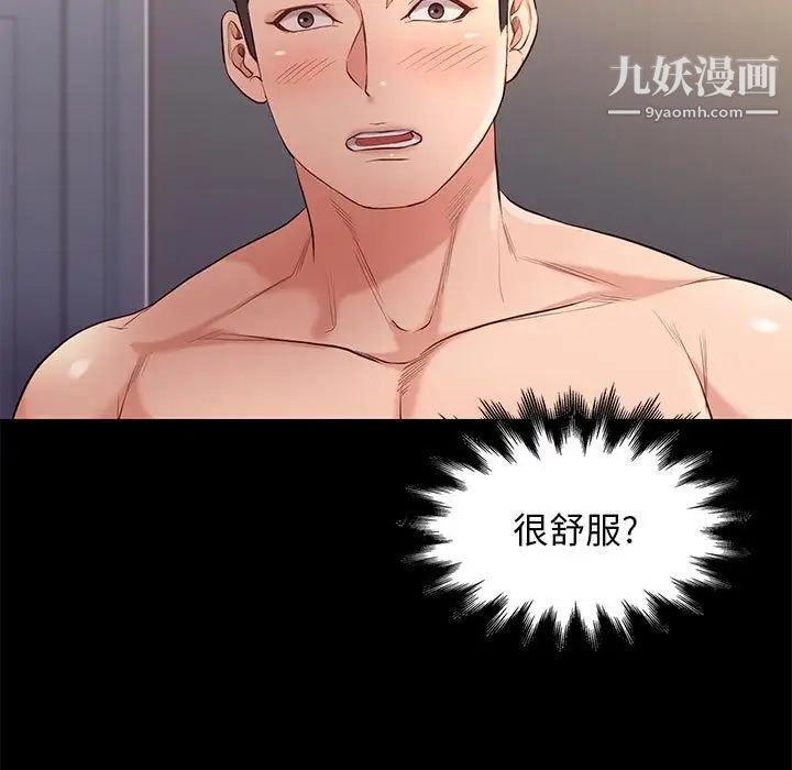 《邂逅》漫画 第12话