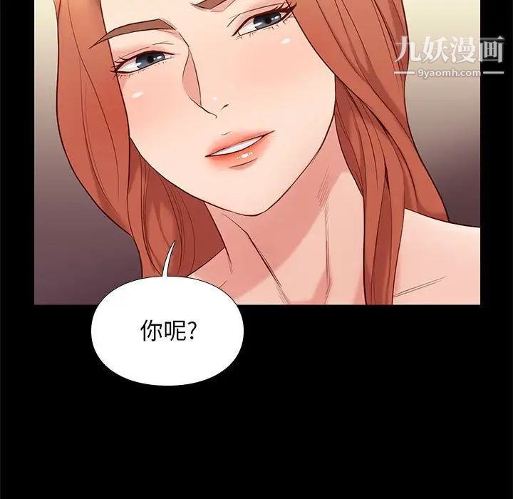 《邂逅》漫画 第12话