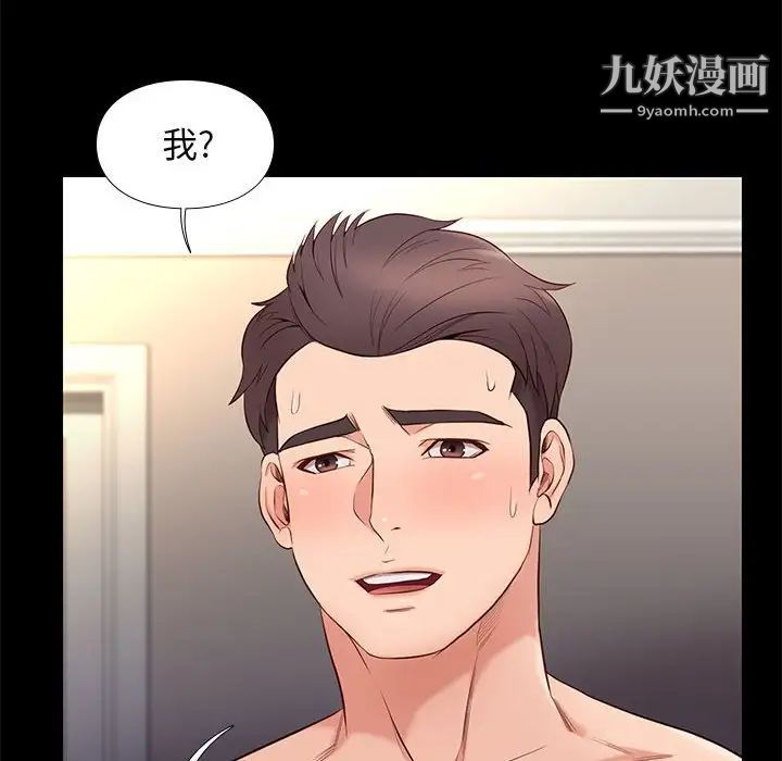 《邂逅》漫画 第12话