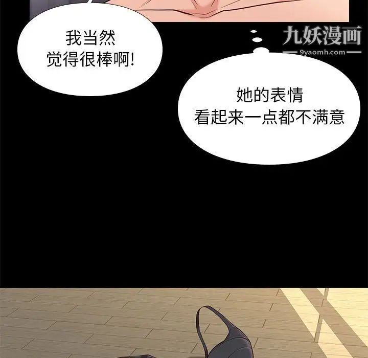 《邂逅》漫画 第12话
