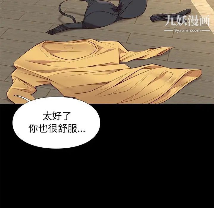 《邂逅》漫画 第12话