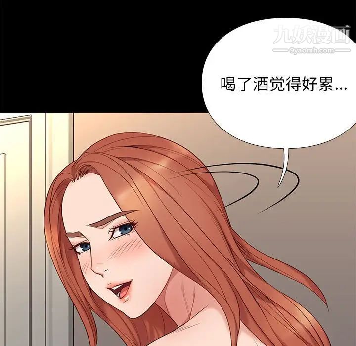 《邂逅》漫画 第12话