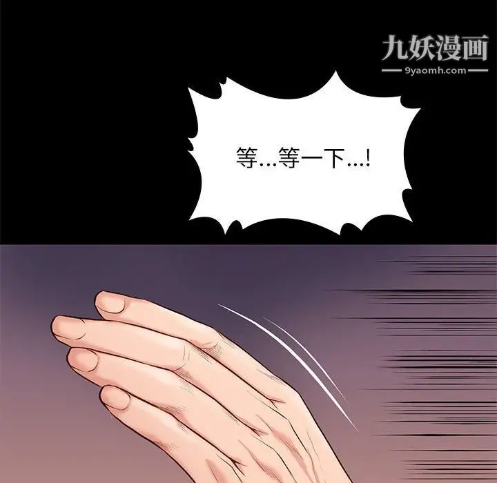 《邂逅》漫画 第12话