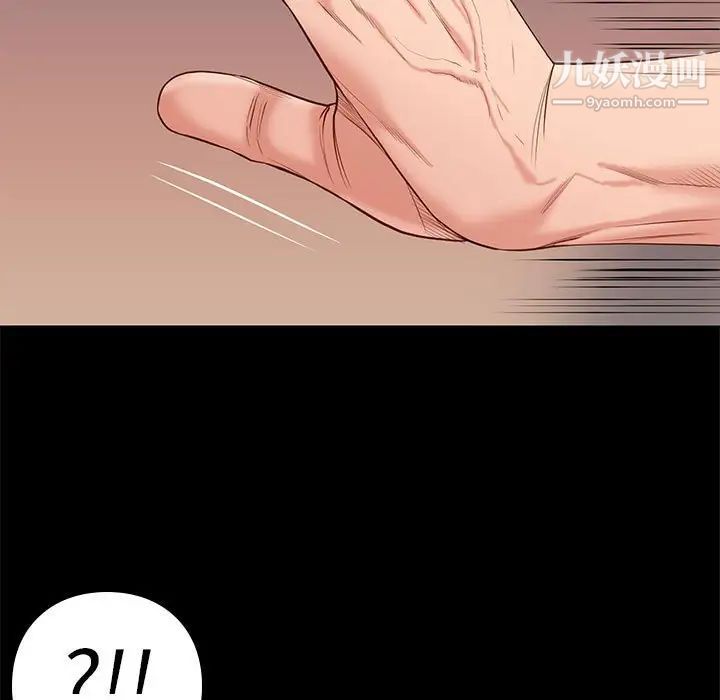 《邂逅》漫画 第12话