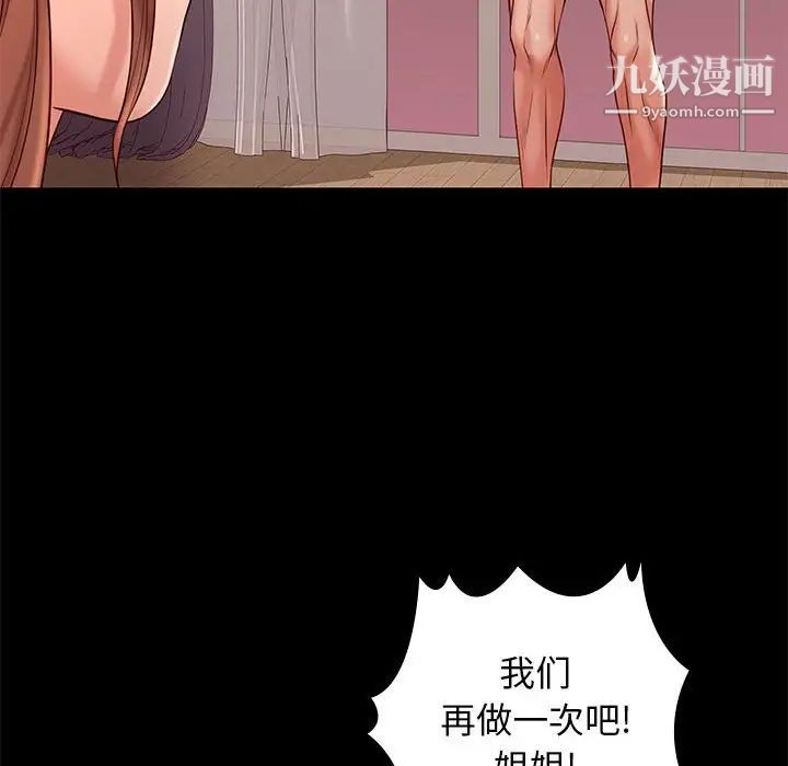《邂逅》漫画 第12话