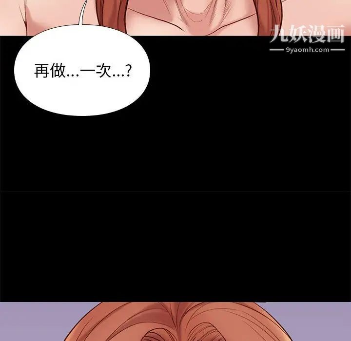 《邂逅》漫画 第12话