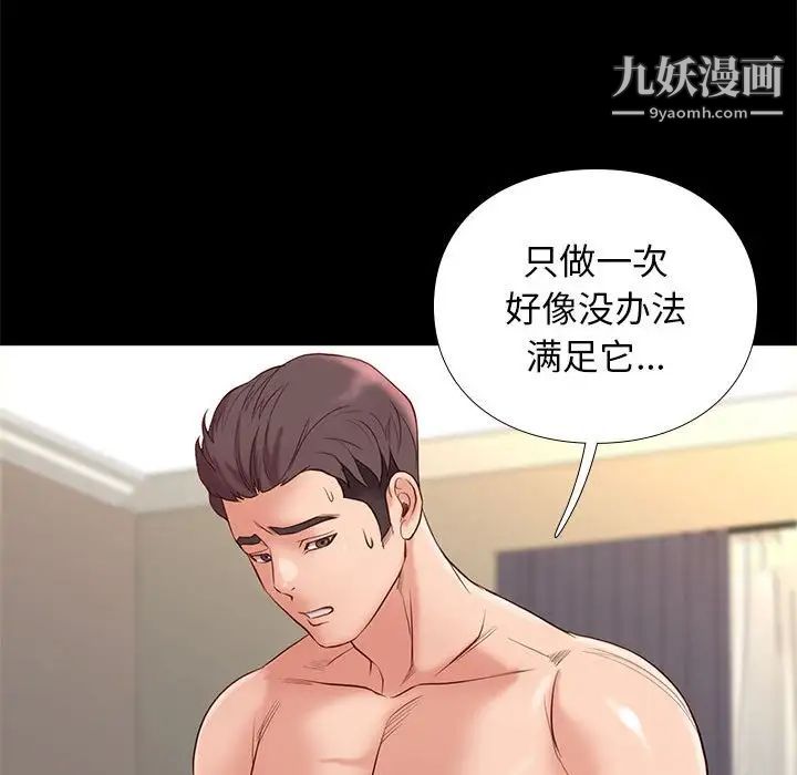 《邂逅》漫画 第12话