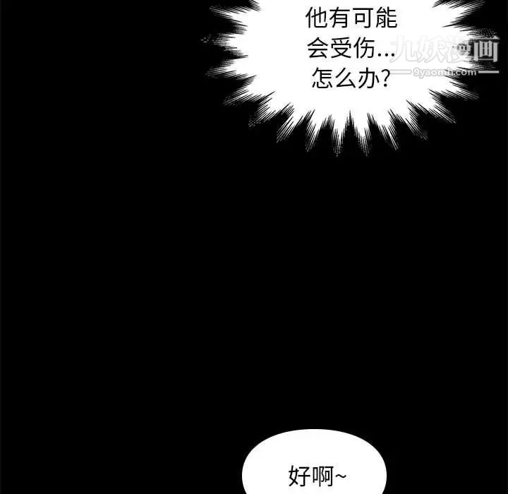 《邂逅》漫画 第12话