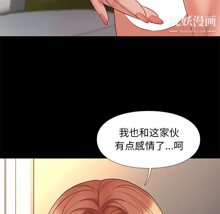 《邂逅》漫画 第12话