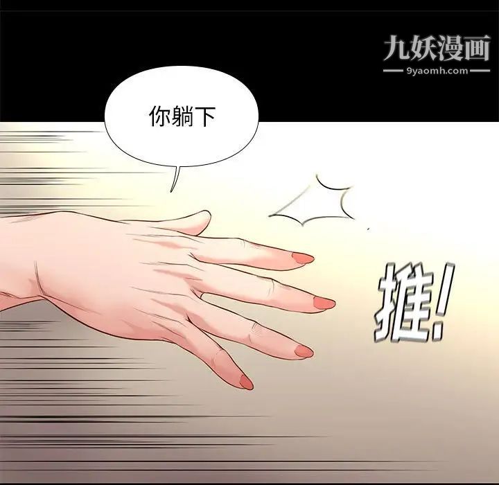 《邂逅》漫画 第12话