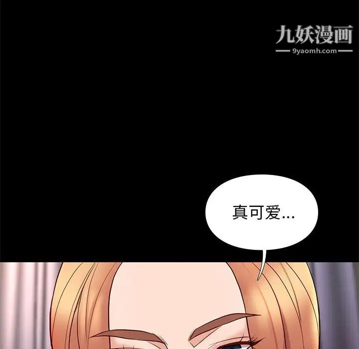 《邂逅》漫画 第12话