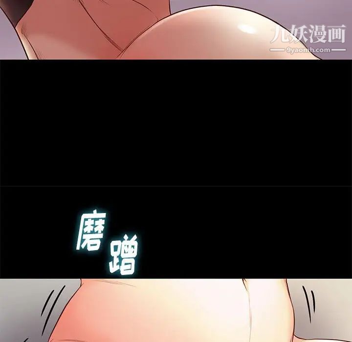 《邂逅》漫画 第12话