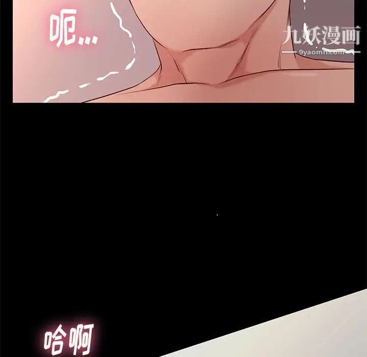 《邂逅》漫画 第12话