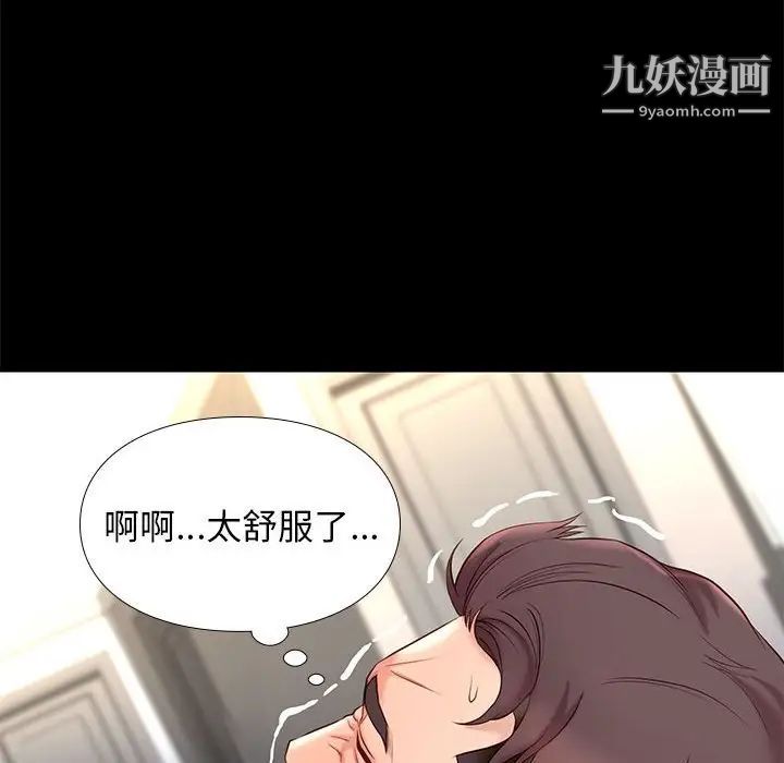《邂逅》漫画 第12话