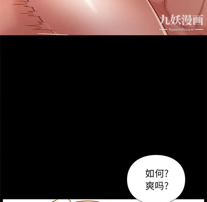 《邂逅》漫画 第12话