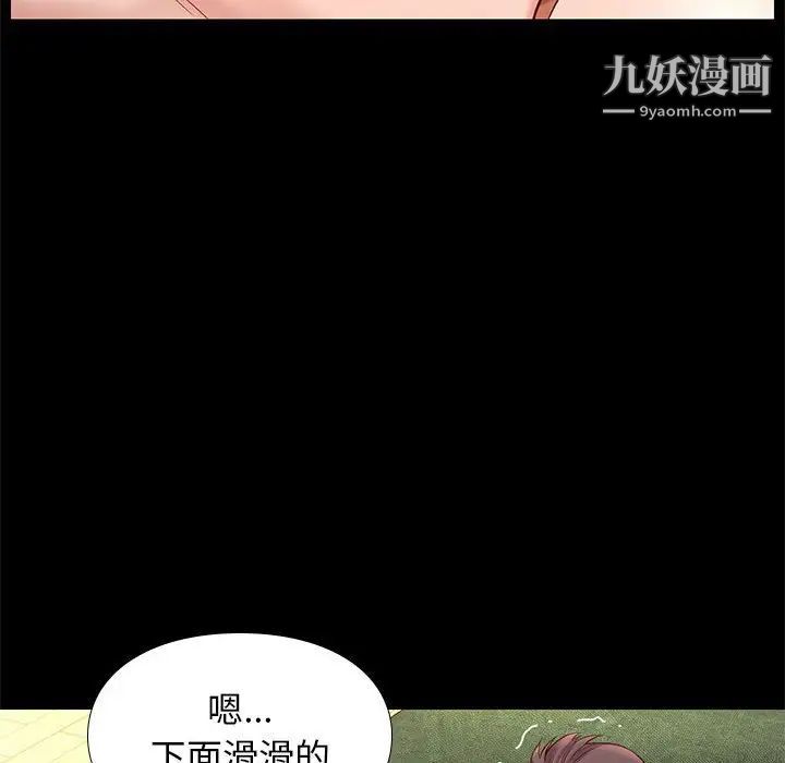 《邂逅》漫画 第12话