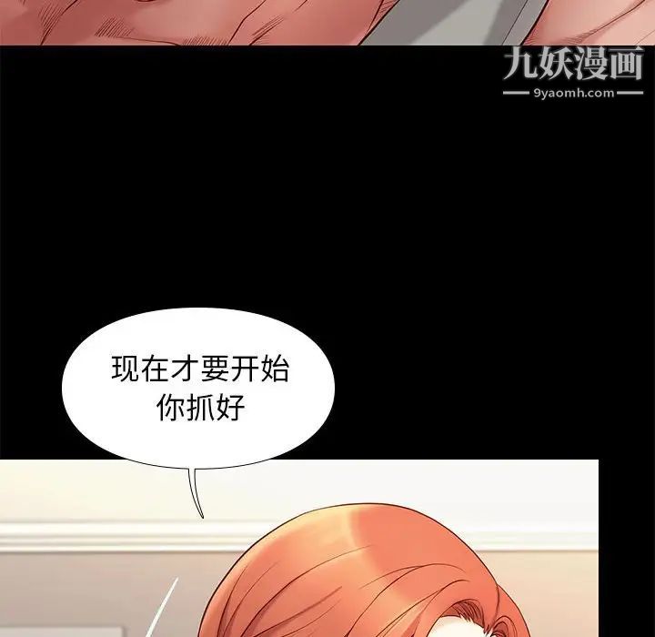 《邂逅》漫画 第12话