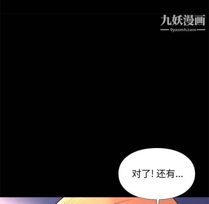 《邂逅》漫画 第12话