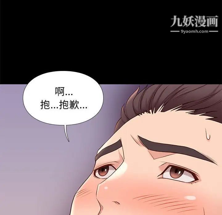 《邂逅》漫画 第12话
