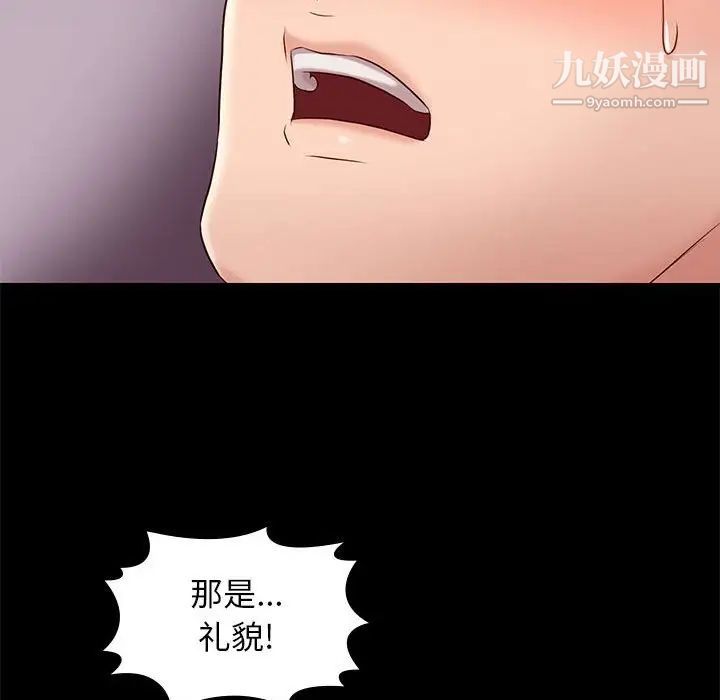 《邂逅》漫画 第12话