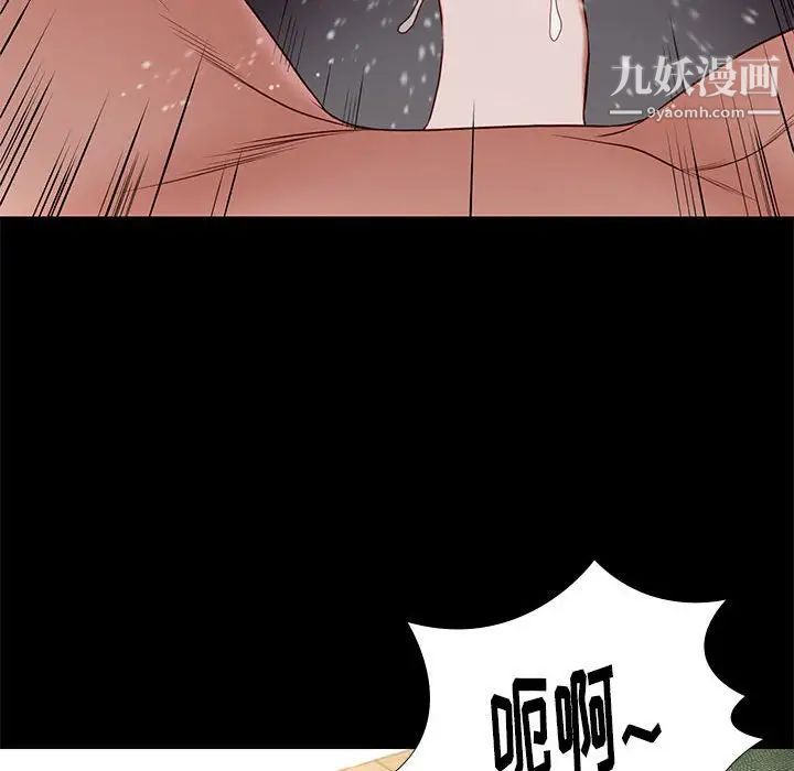 《邂逅》漫画 第12话