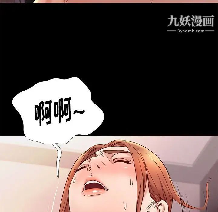 《邂逅》漫画 第12话