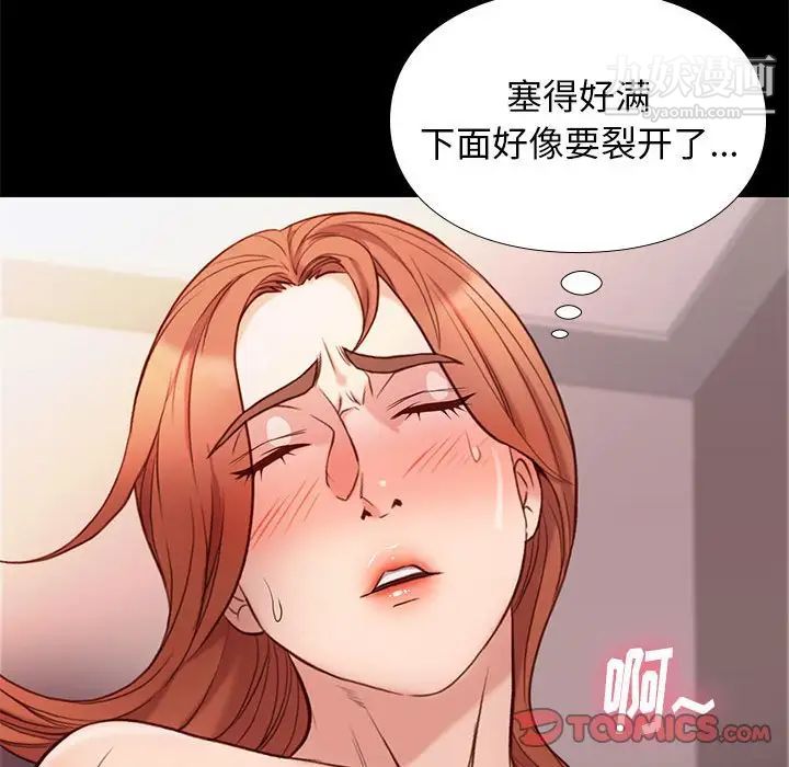 《邂逅》漫画 第12话