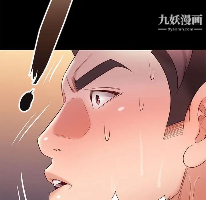 《邂逅》漫画 第12话