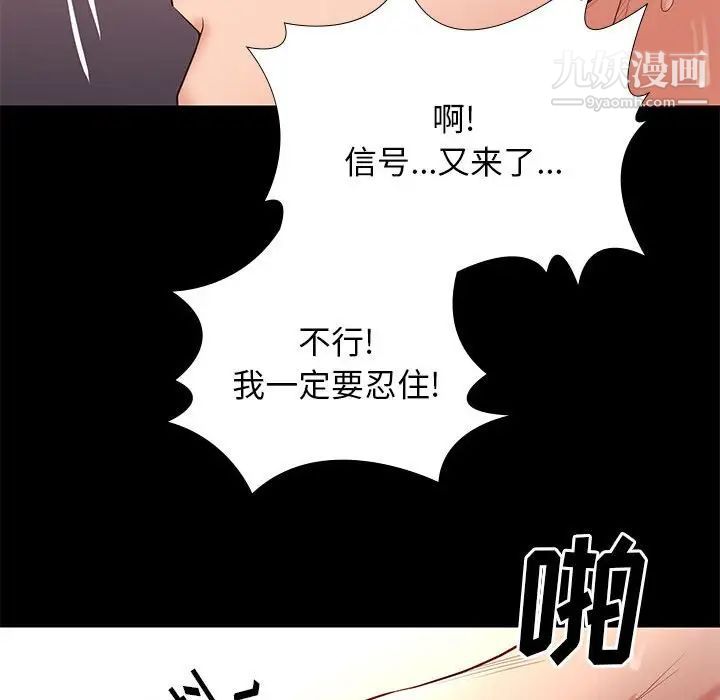 《邂逅》漫画 第12话