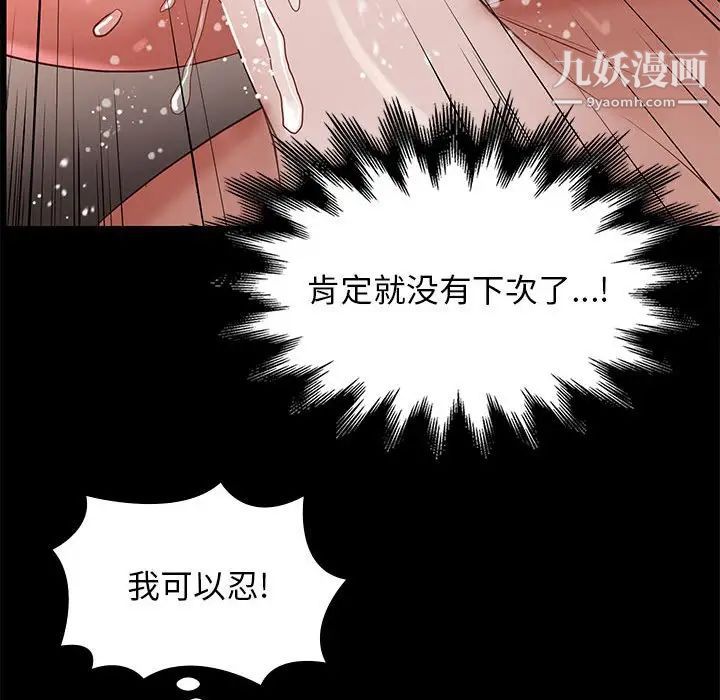 《邂逅》漫画 第12话