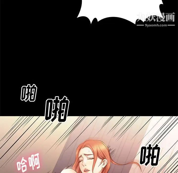 《邂逅》漫画 第12话